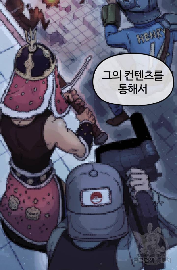 위튜브스쿨 1화 47