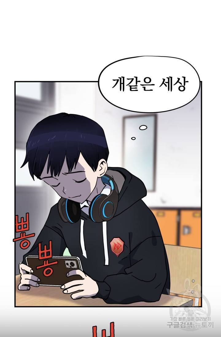 위튜브스쿨 1화 52