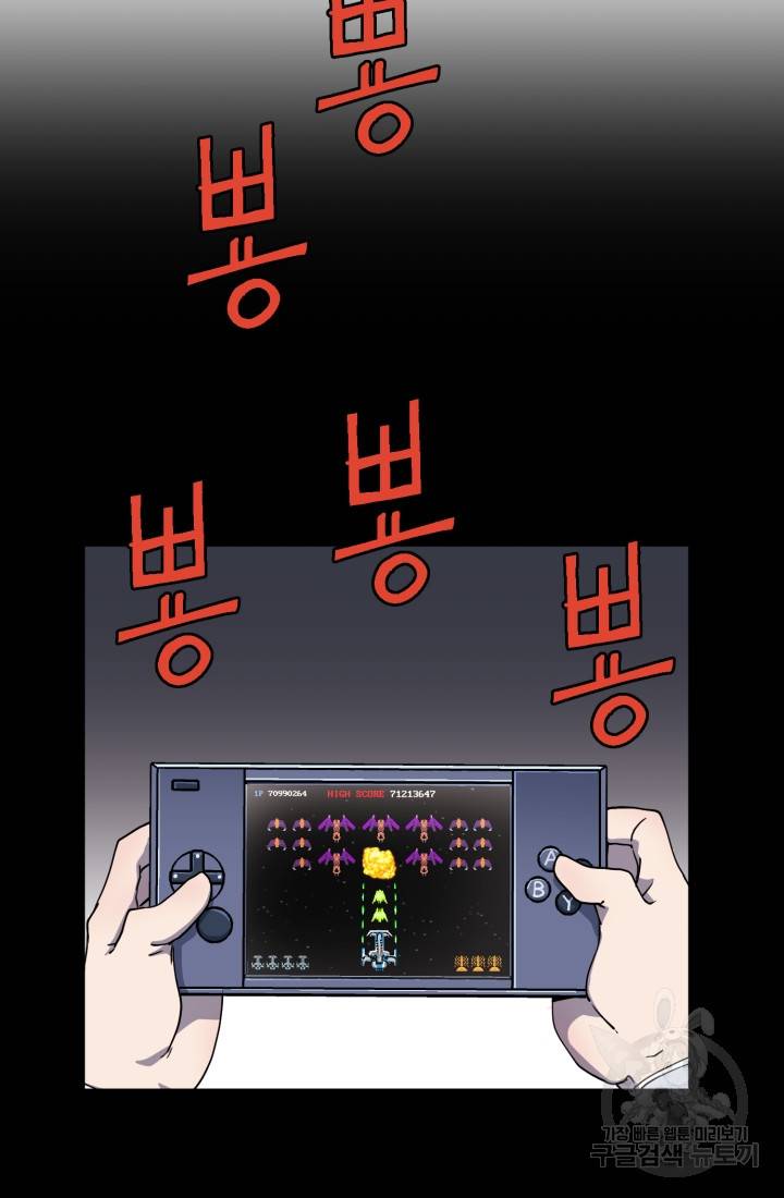 위튜브스쿨 1화 53