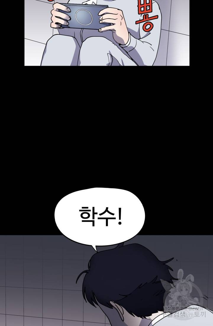위튜브스쿨 1화 55