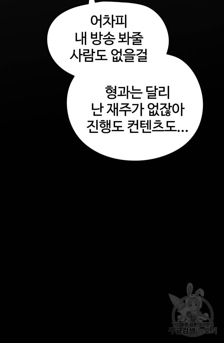 위튜브스쿨 1화 58