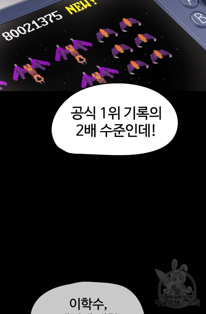 위튜브스쿨 1화 61