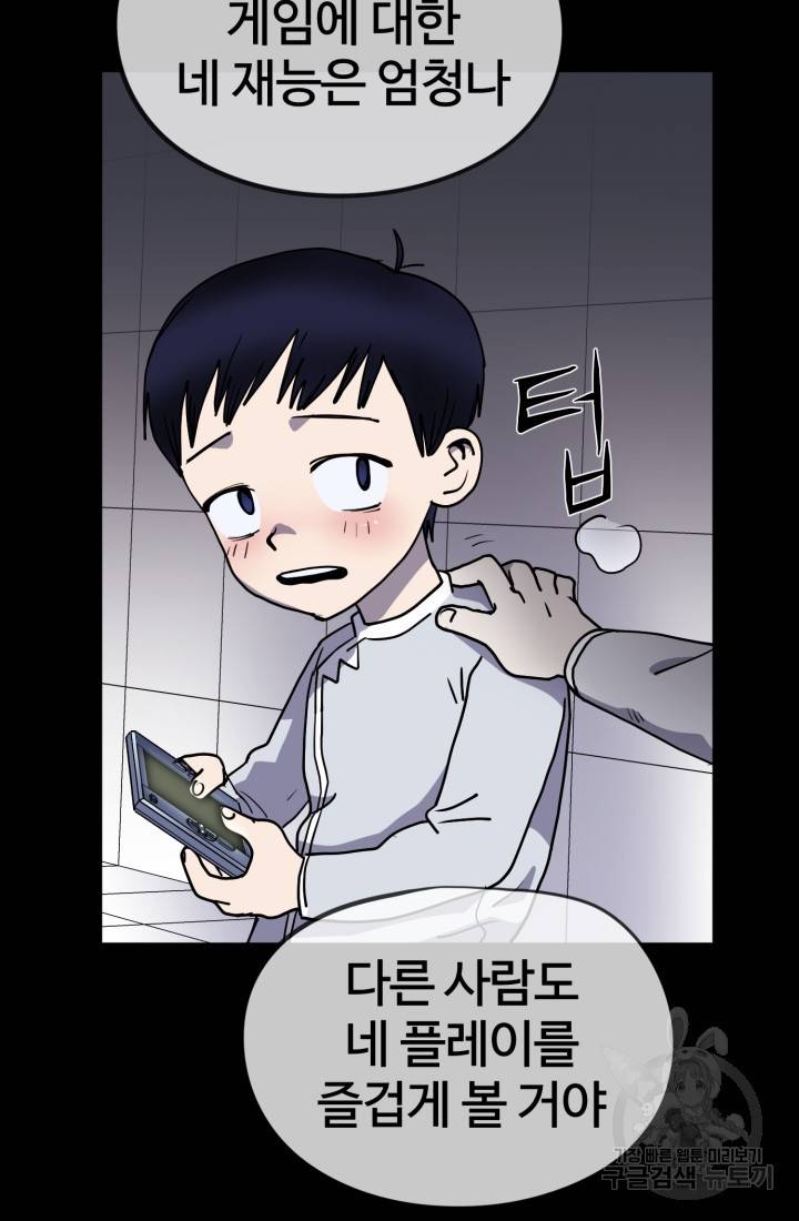위튜브스쿨 1화 62