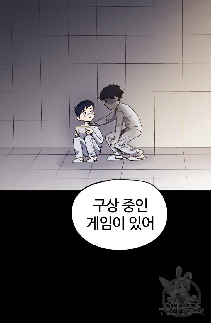 위튜브스쿨 1화 64