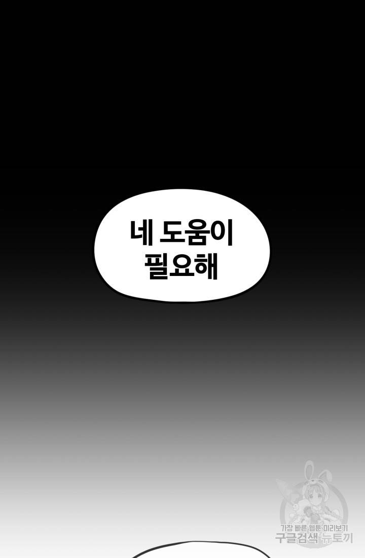 위튜브스쿨 1화 65