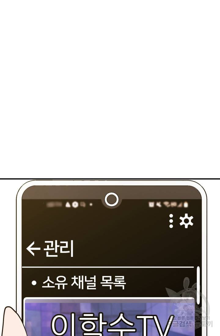 위튜브스쿨 1화 67