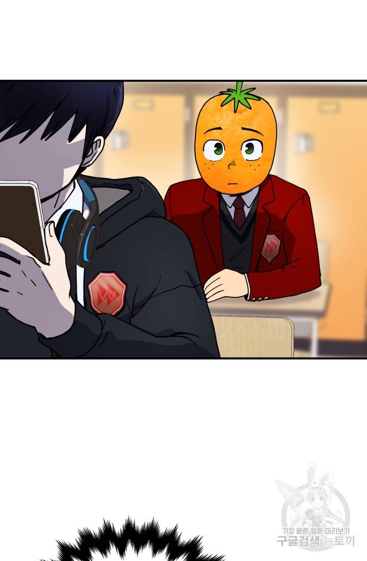 위튜브스쿨 1화 69