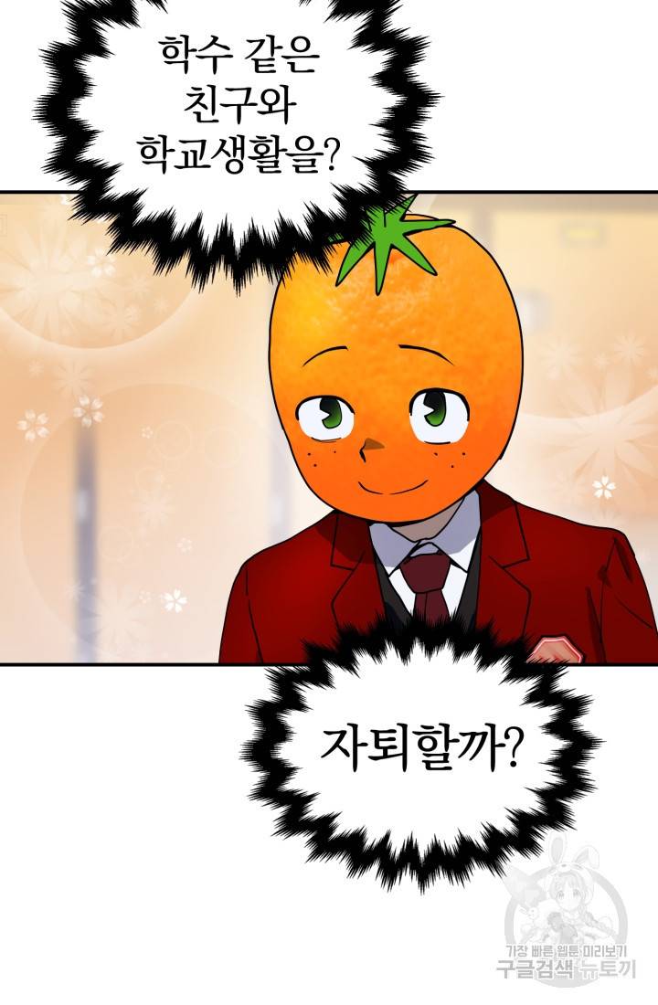 위튜브스쿨 1화 70