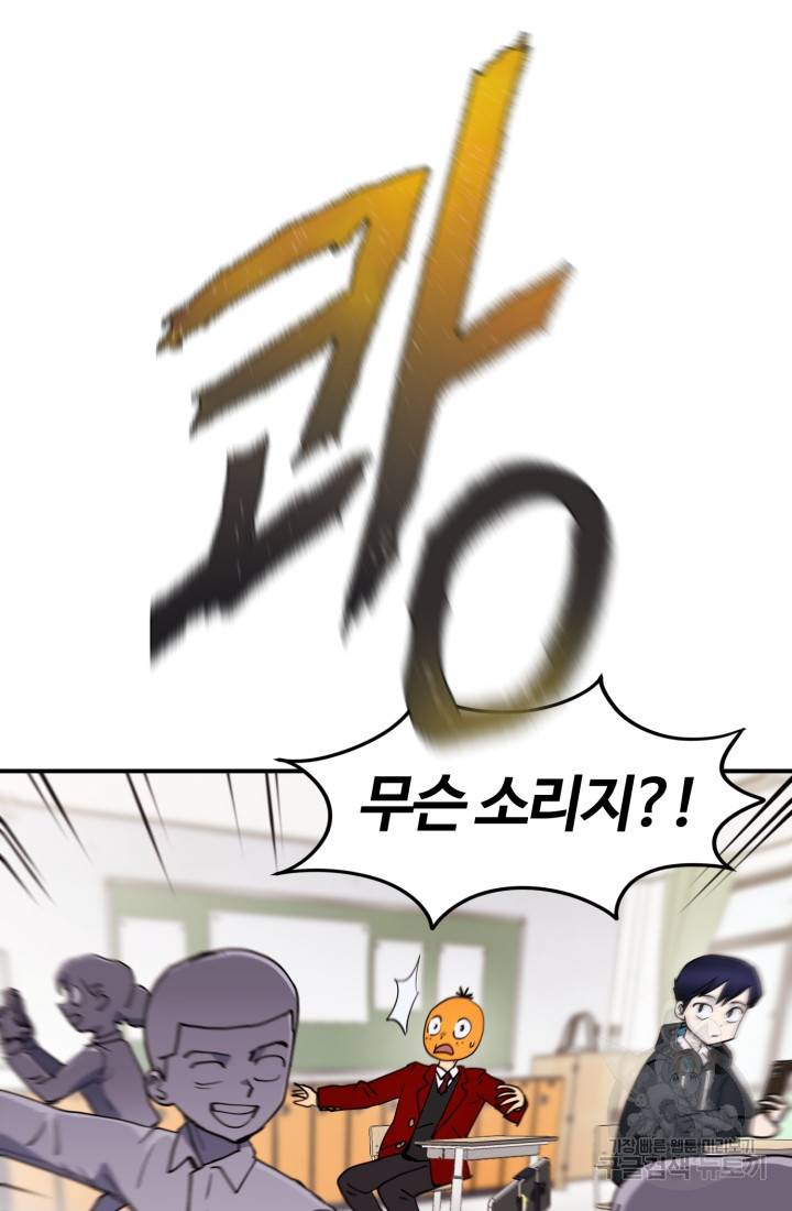위튜브스쿨 1화 71