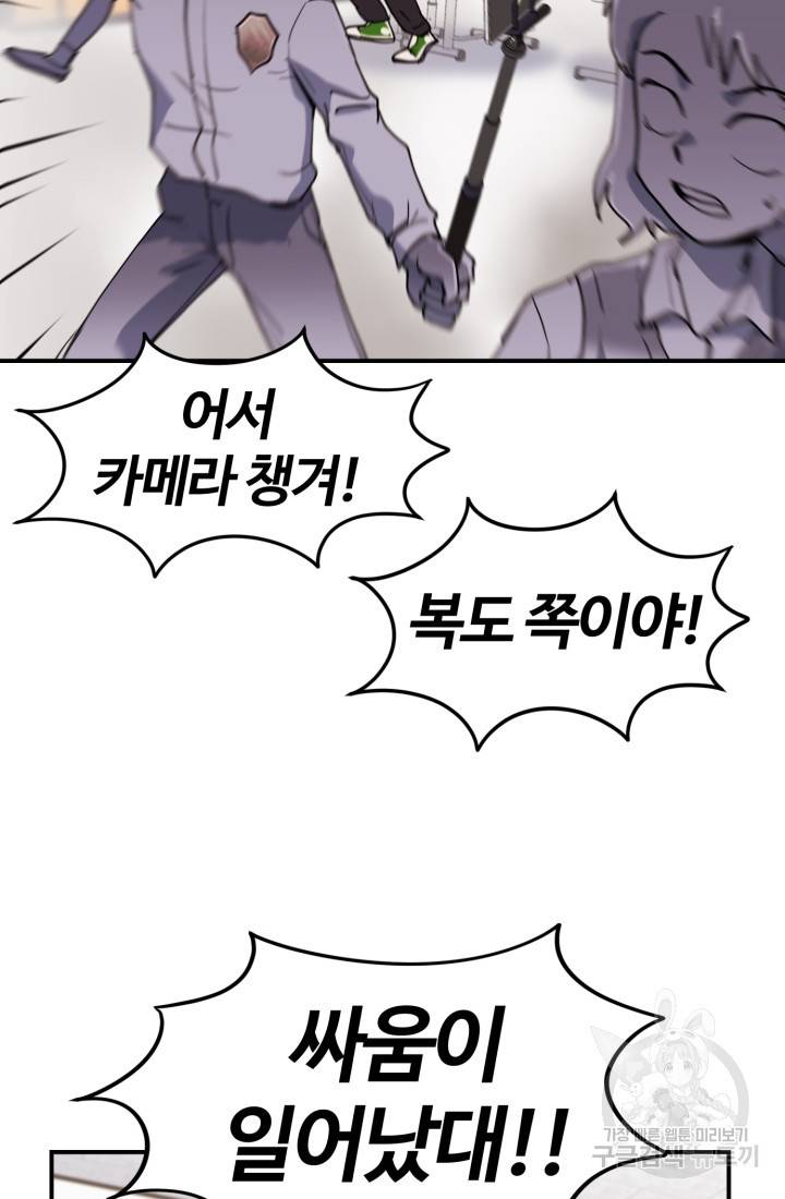 위튜브스쿨 1화 72