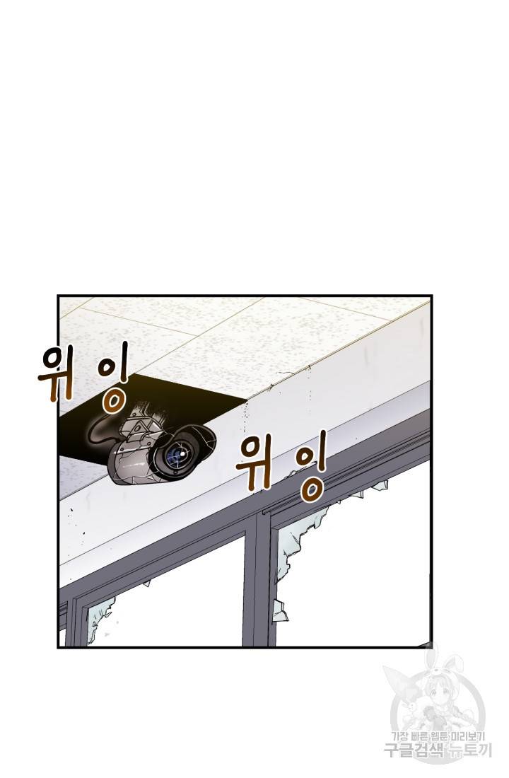 위튜브스쿨 1화 75