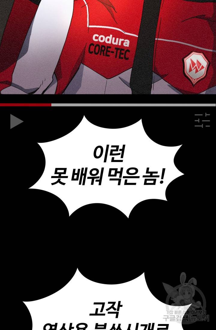 위튜브스쿨 1화 81