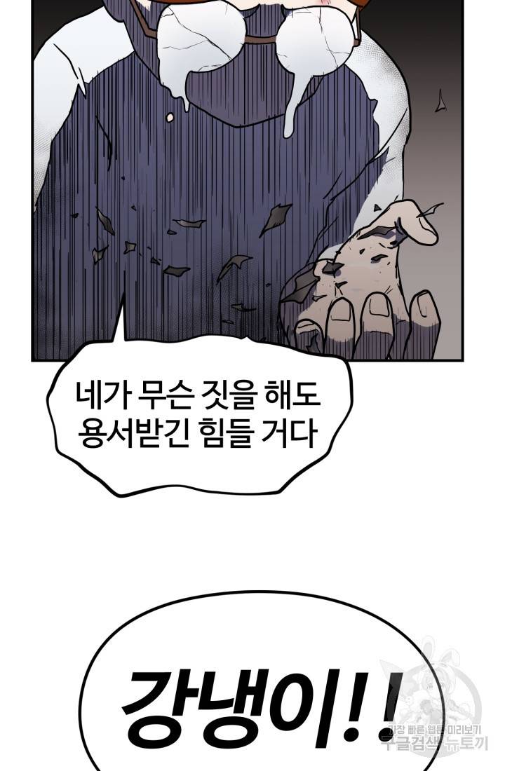 위튜브스쿨 1화 84