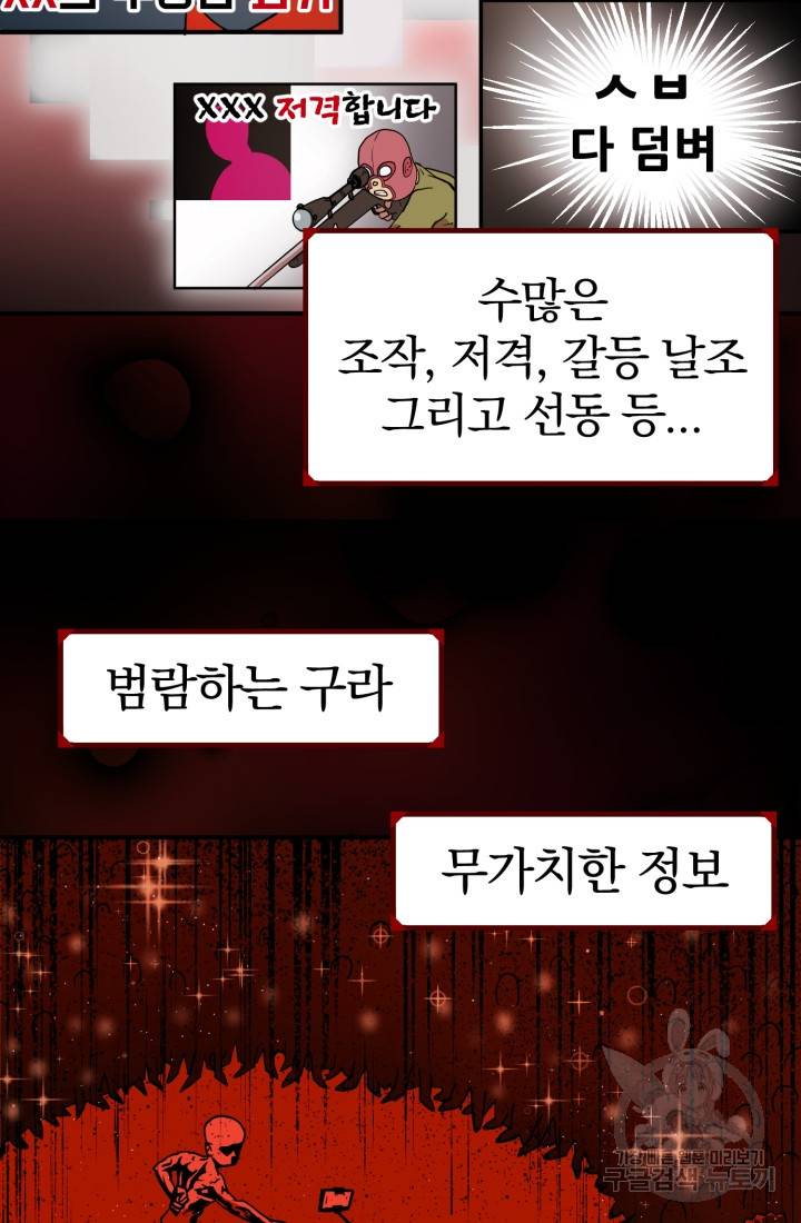 위튜브스쿨 1화 95