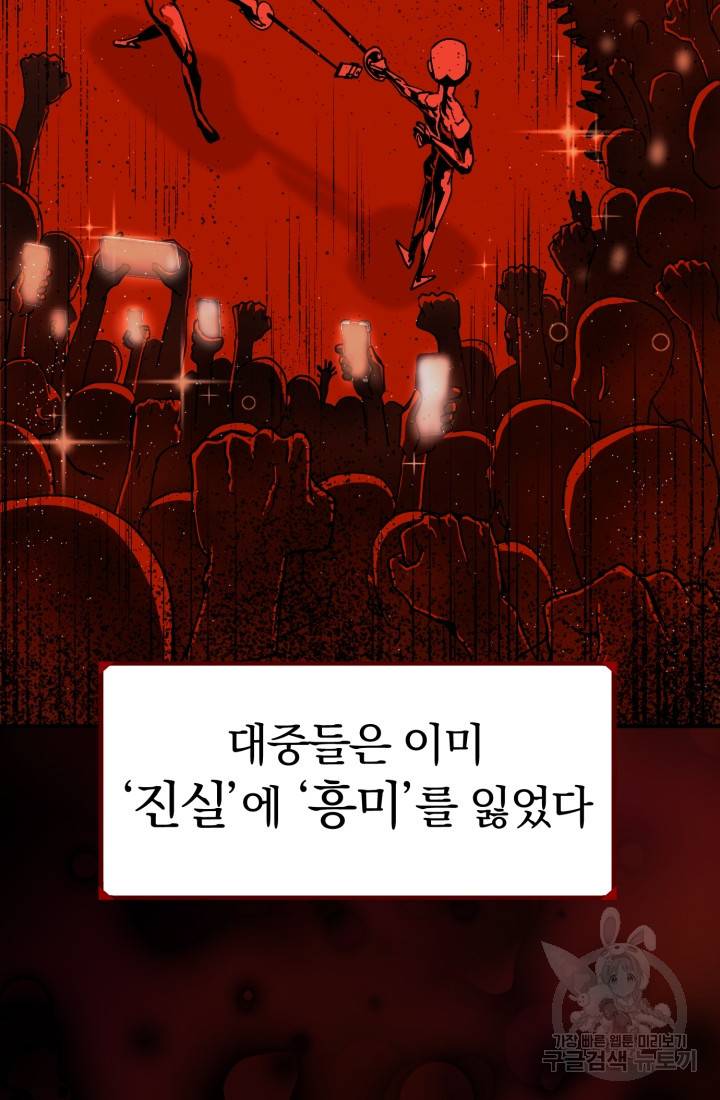 위튜브스쿨 1화 96