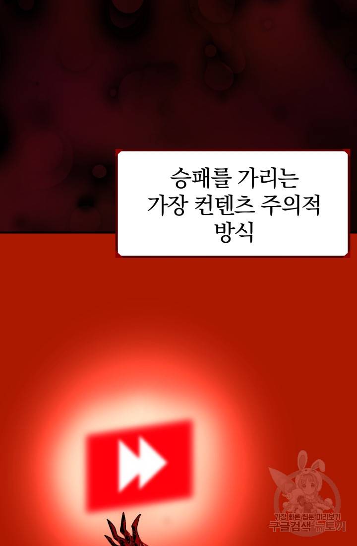 위튜브스쿨 1화 97