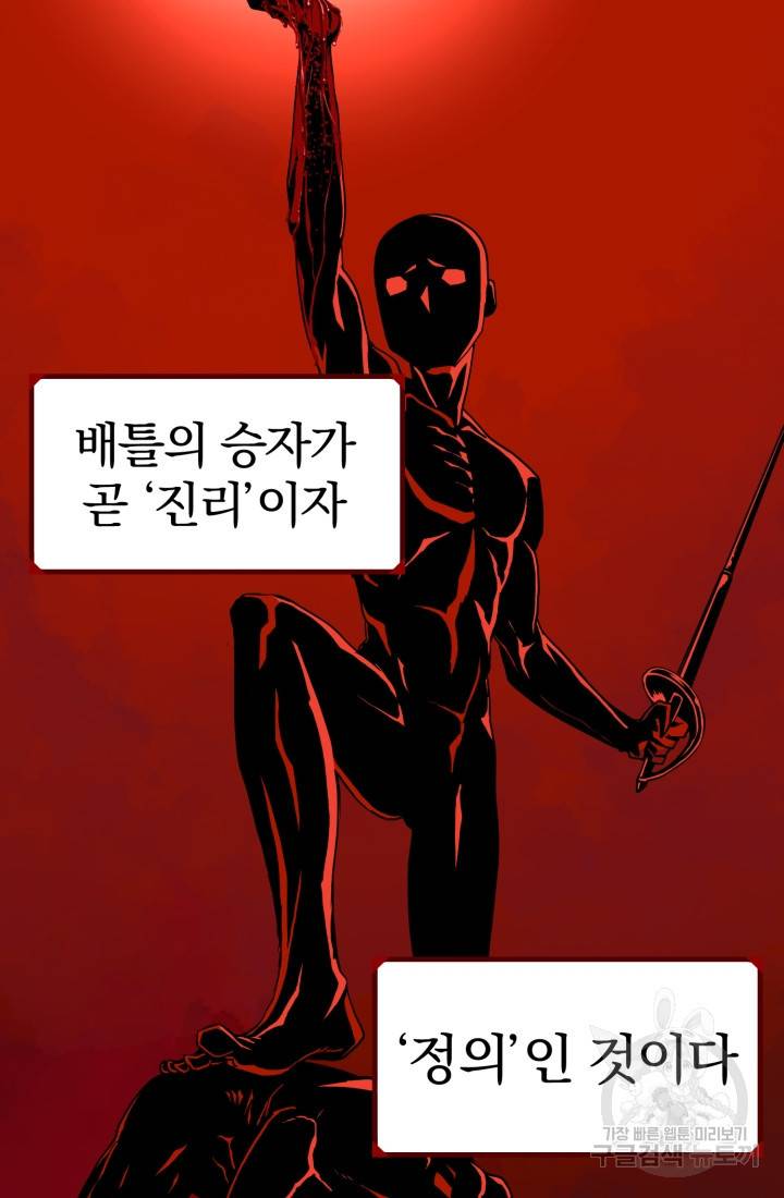 위튜브스쿨 1화 98