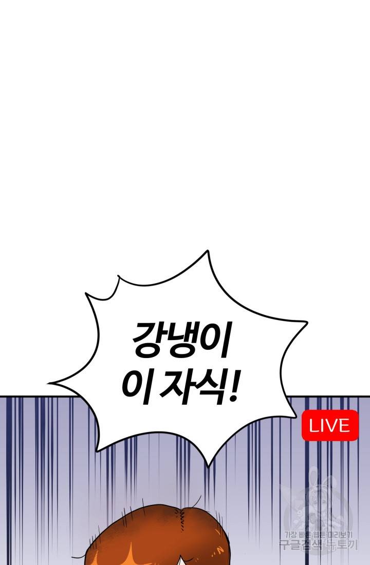 위튜브스쿨 1화 100