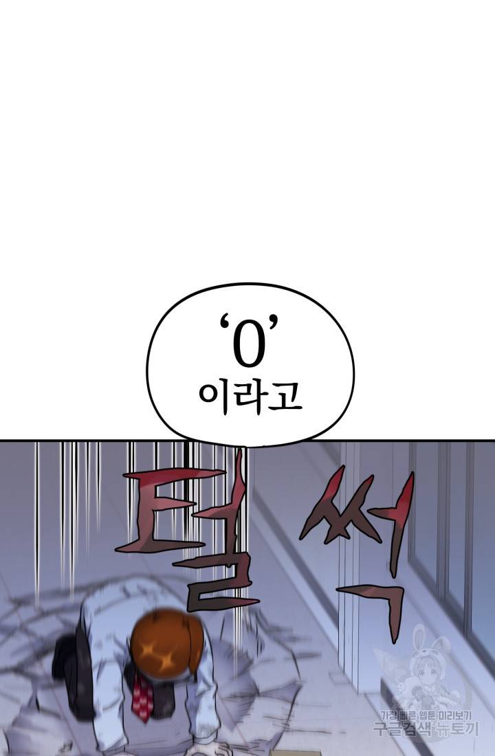 위튜브스쿨 1화 107