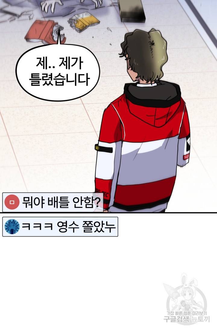 위튜브스쿨 1화 108