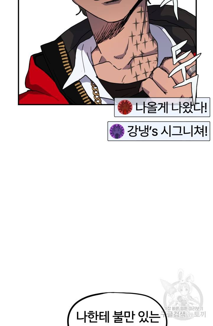위튜브스쿨 1화 110