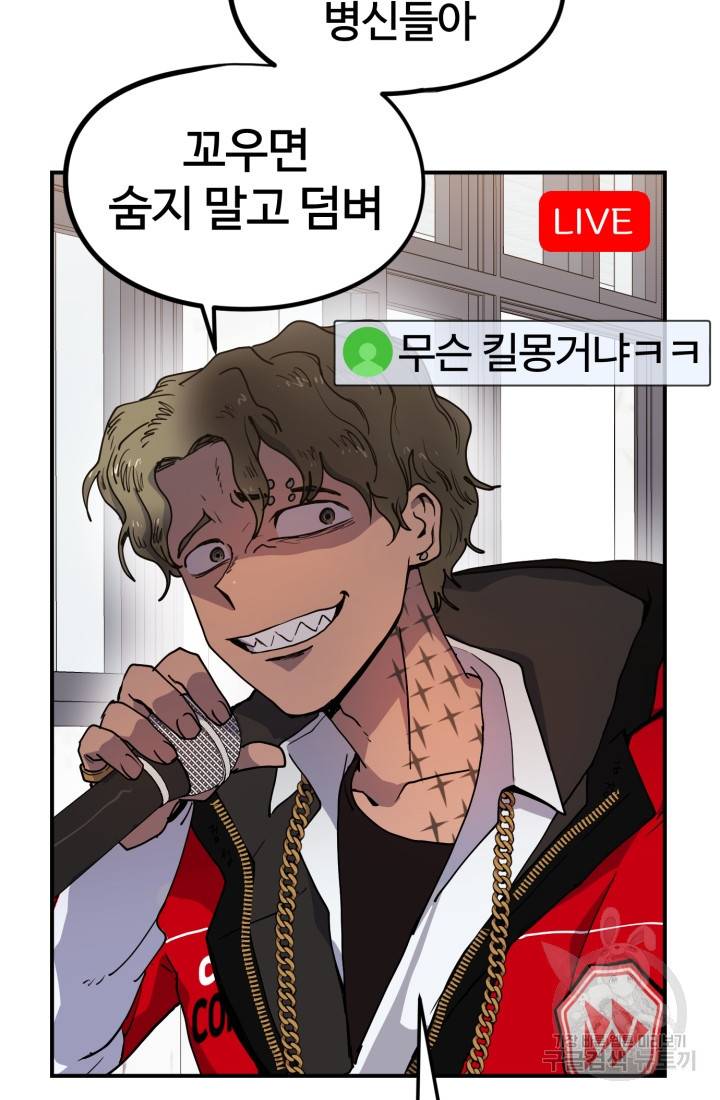 위튜브스쿨 1화 111