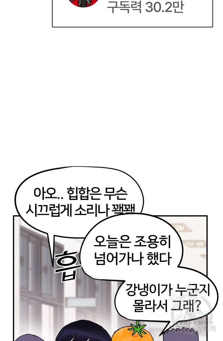 위튜브스쿨 1화 115