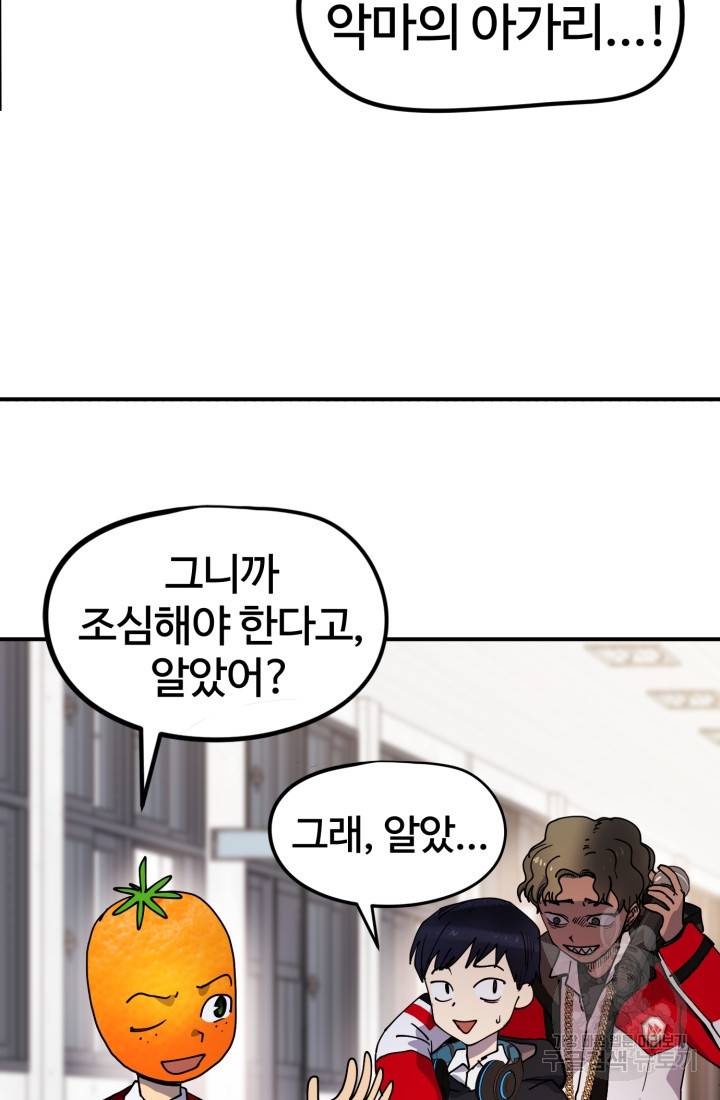 위튜브스쿨 1화 120
