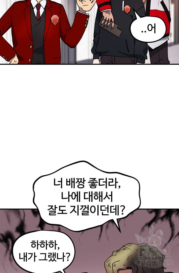 위튜브스쿨 1화 121