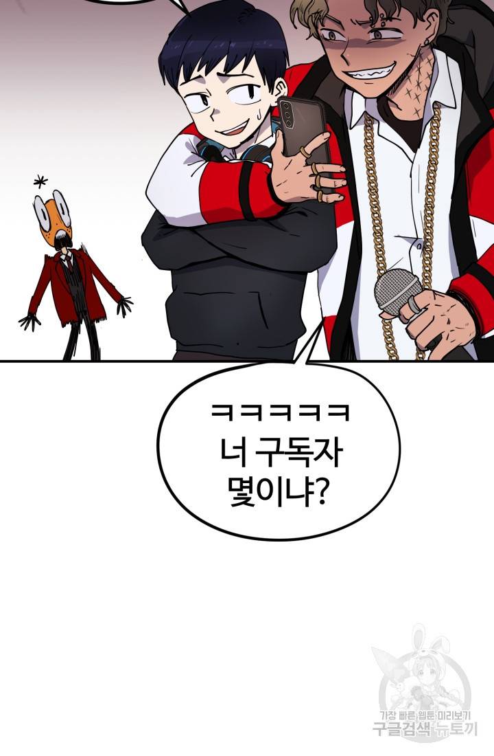 위튜브스쿨 1화 122