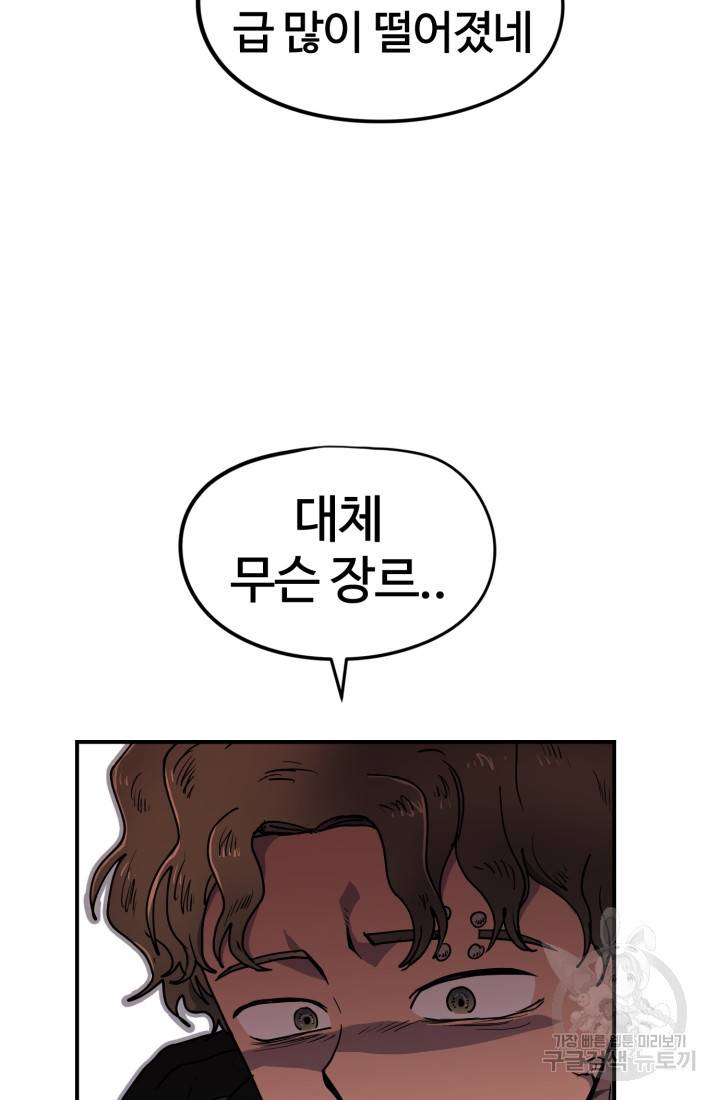 위튜브스쿨 1화 124
