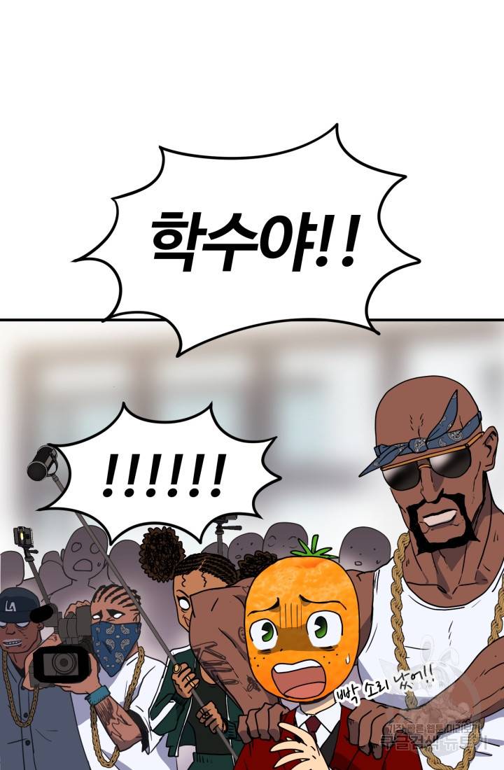 위튜브스쿨 1화 128