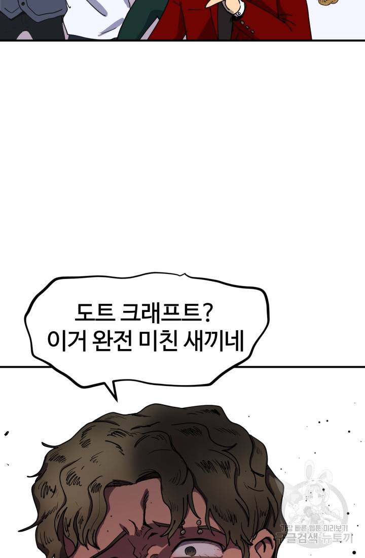 위튜브스쿨 1화 129