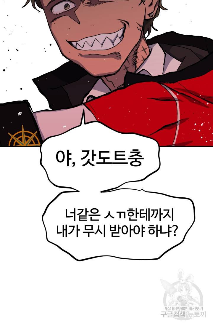 위튜브스쿨 1화 130