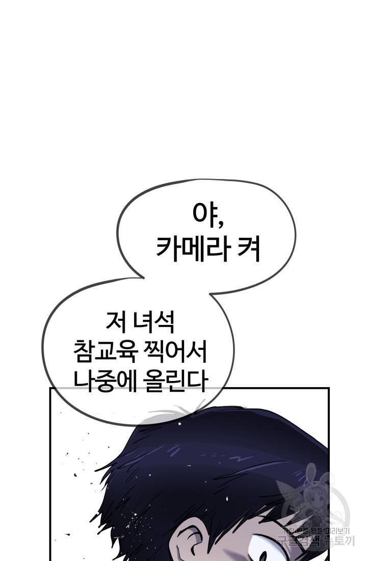 위튜브스쿨 1화 131