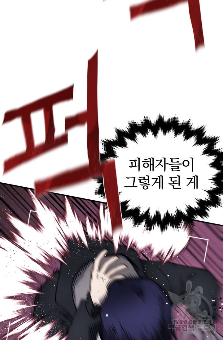 위튜브스쿨 1화 137