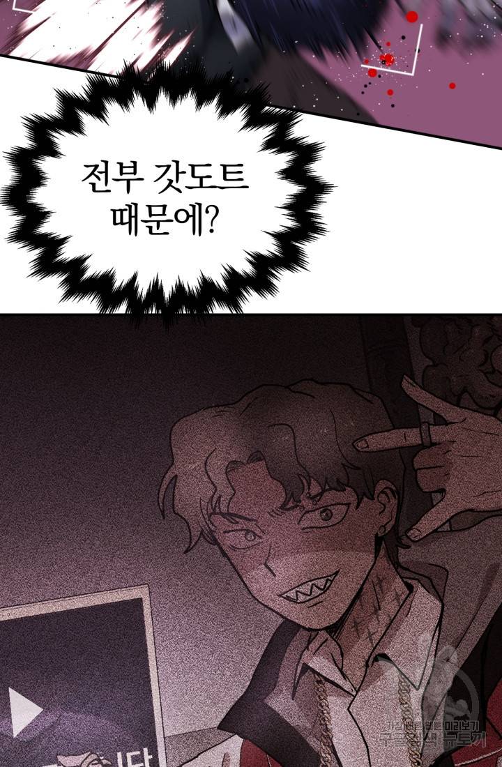 위튜브스쿨 1화 138
