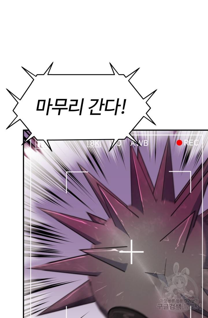 위튜브스쿨 1화 143