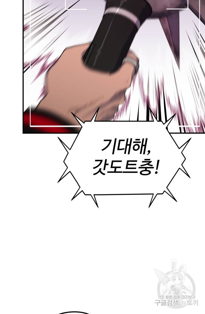 위튜브스쿨 1화 144