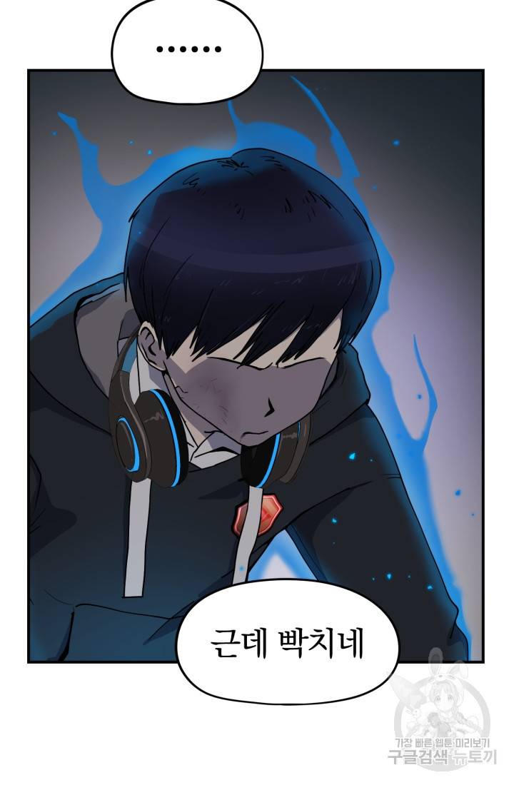위튜브스쿨 1화 145
