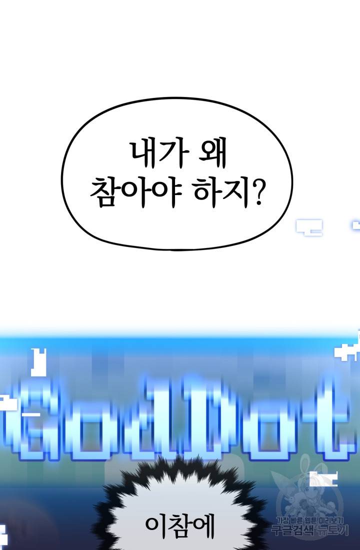위튜브스쿨 1화 146