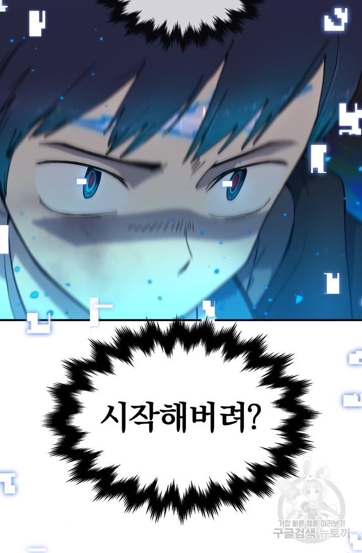 위튜브스쿨 1화 147