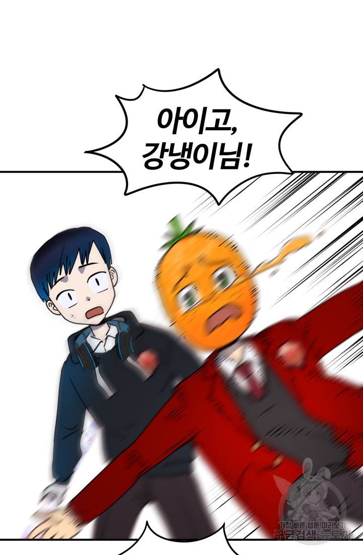 위튜브스쿨 1화 152