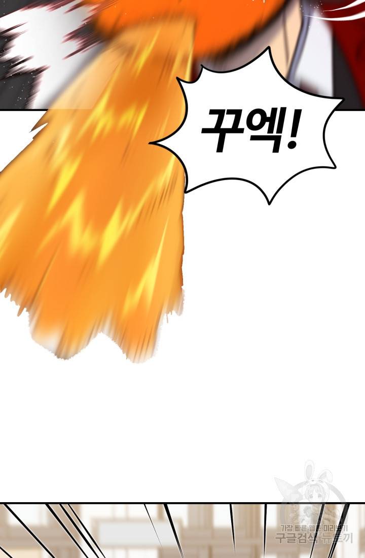 위튜브스쿨 1화 154