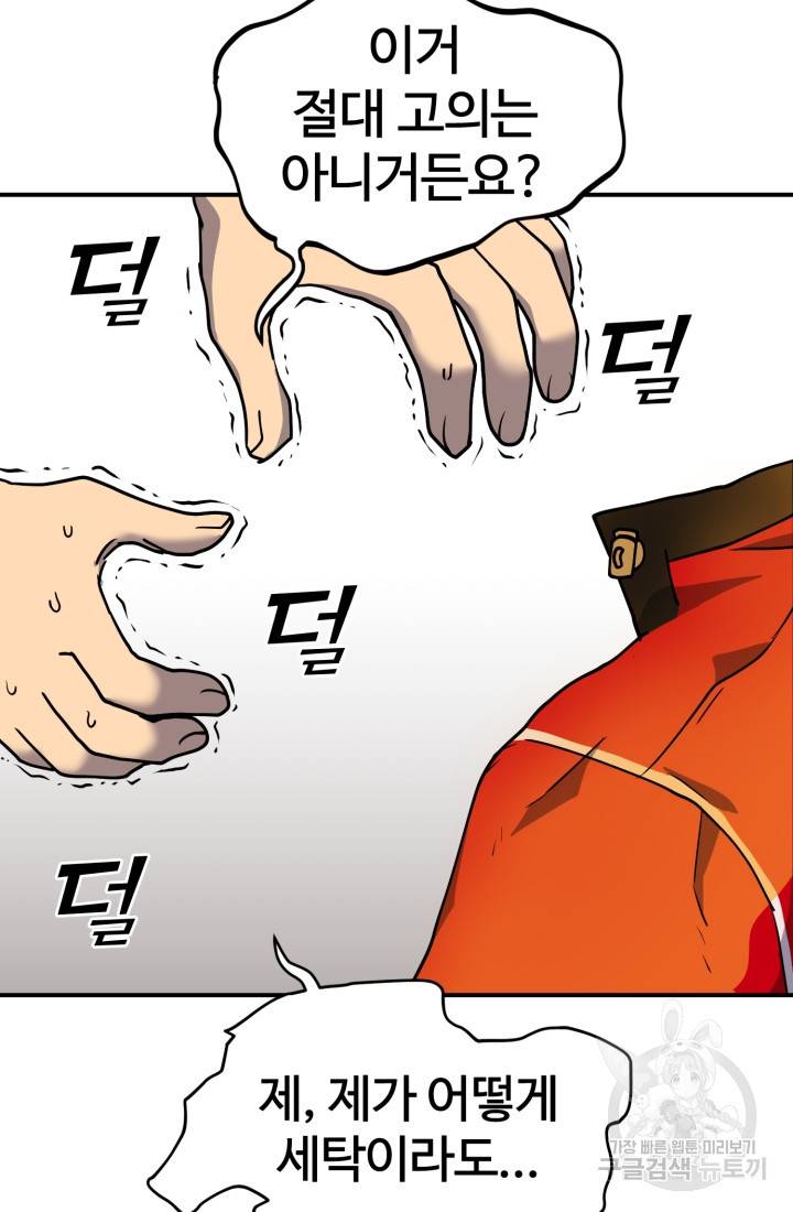 위튜브스쿨 1화 159