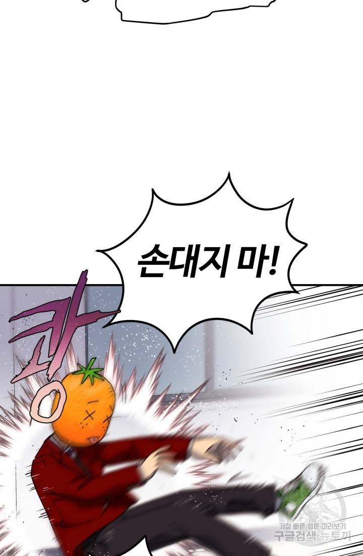 위튜브스쿨 1화 160