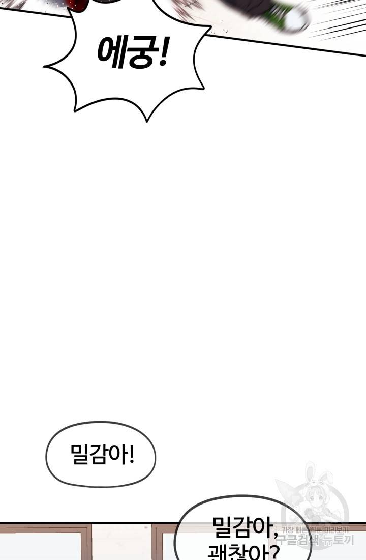 위튜브스쿨 1화 161