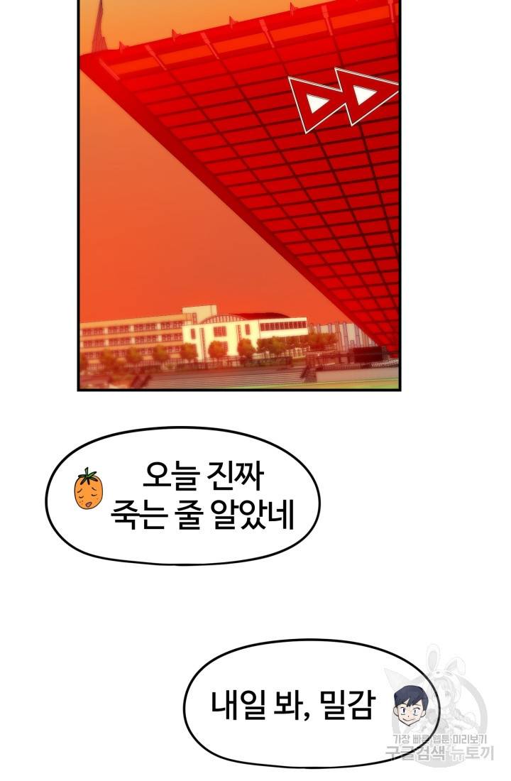 위튜브스쿨 1화 166
