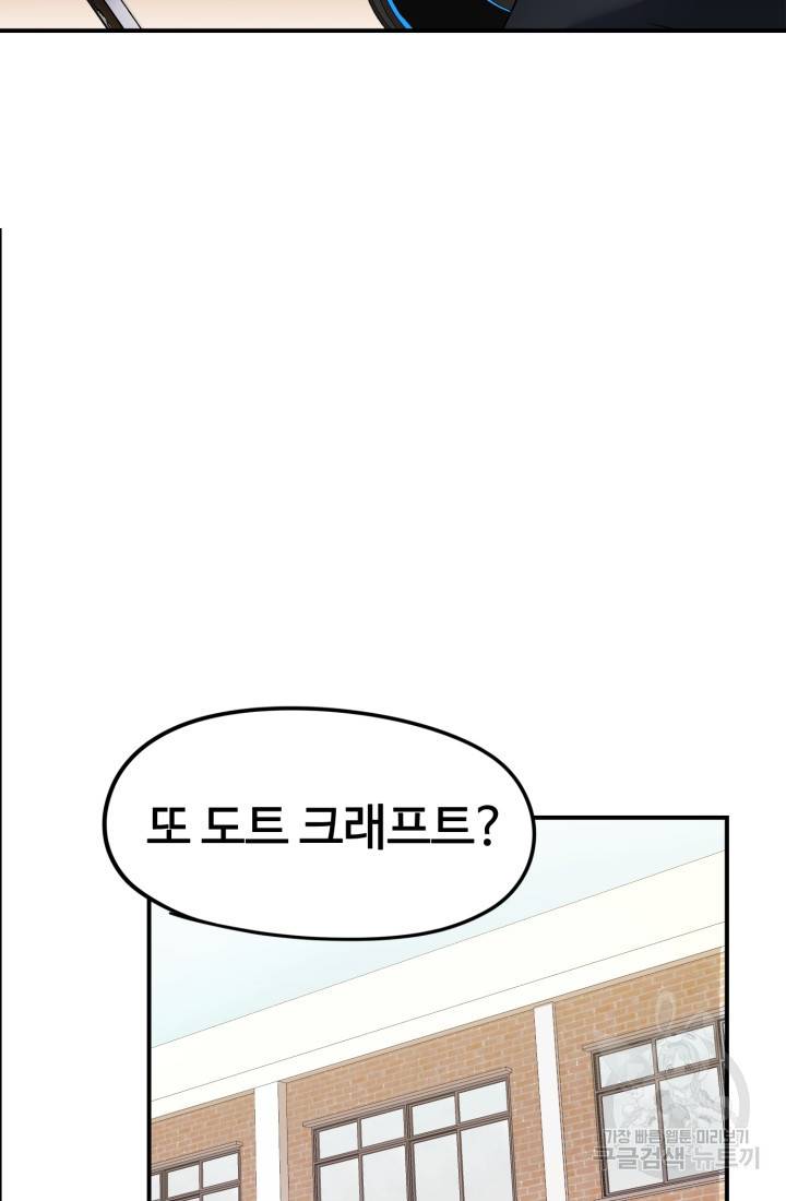 위튜브스쿨 1화 170