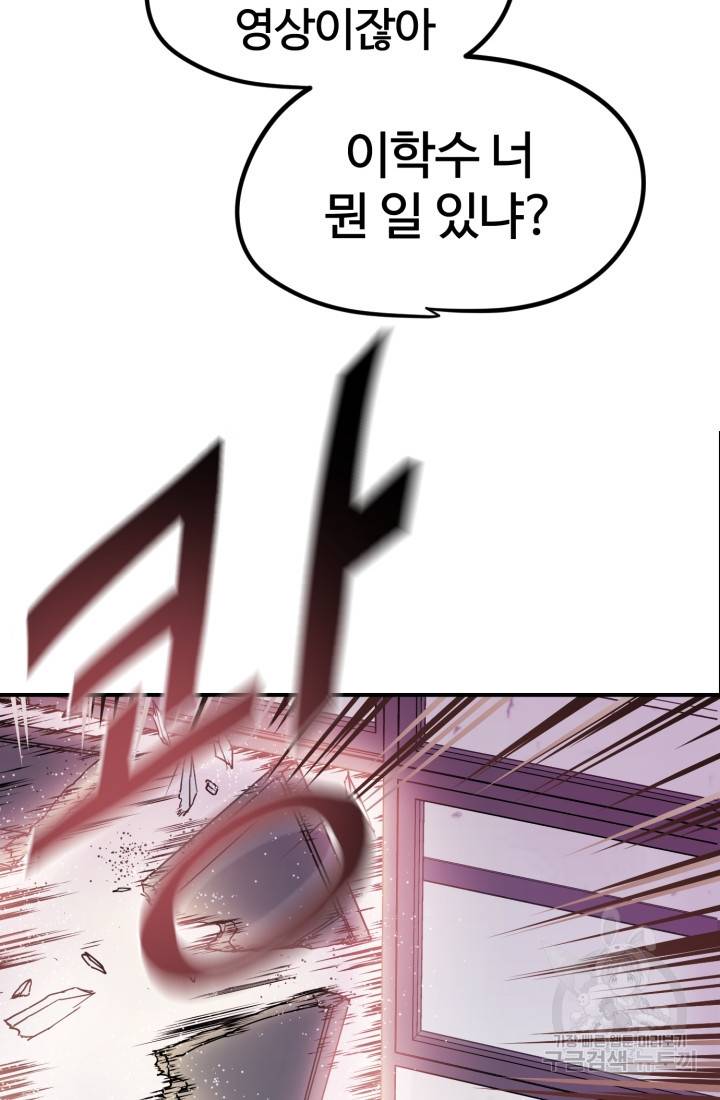 위튜브스쿨 1화 174